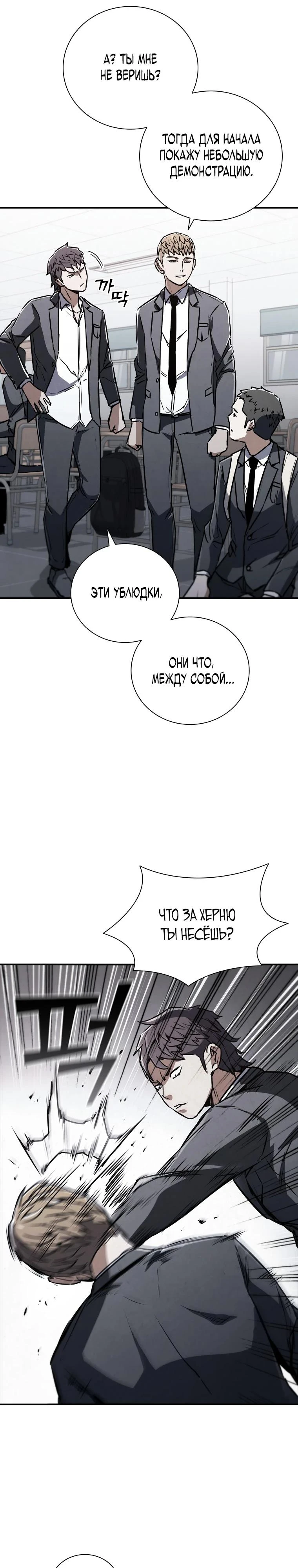 Read Акула преступного мира Manga Online