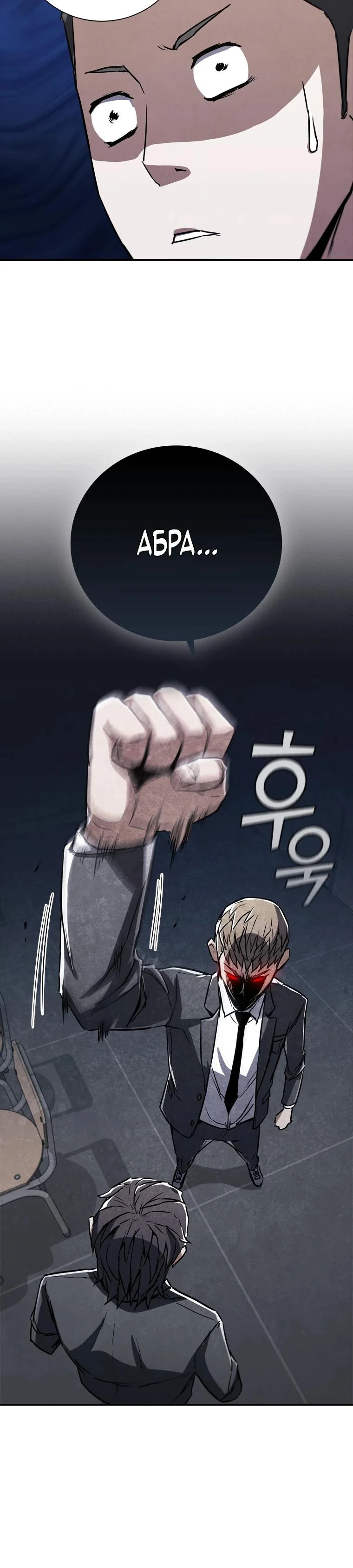 Read Акула преступного мира Manga Online