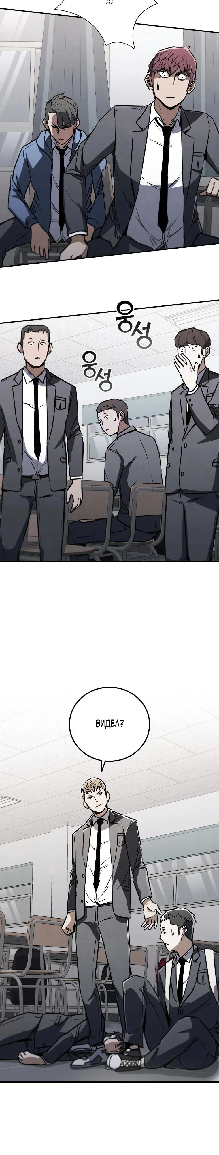 Read Акула преступного мира Manga Online