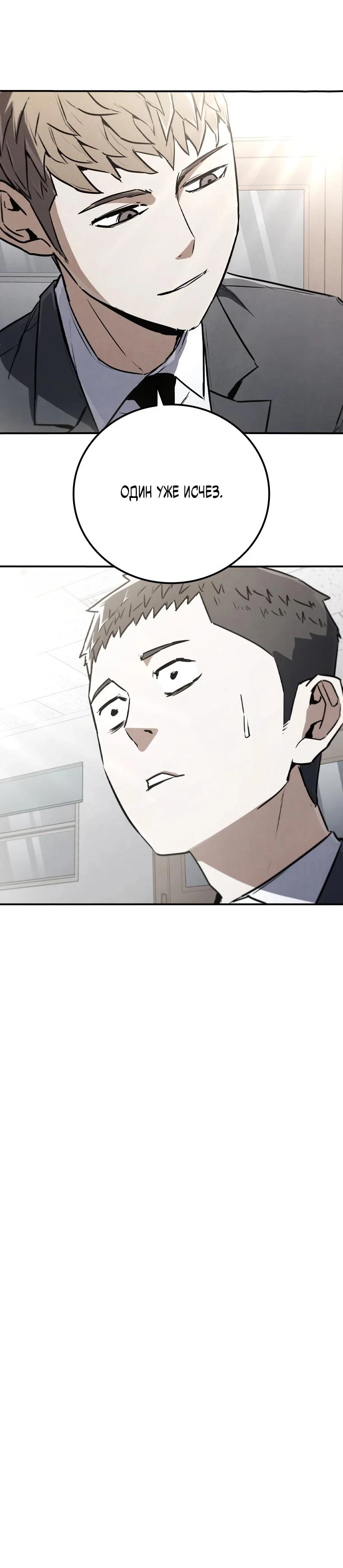 Read Акула преступного мира Manga Online