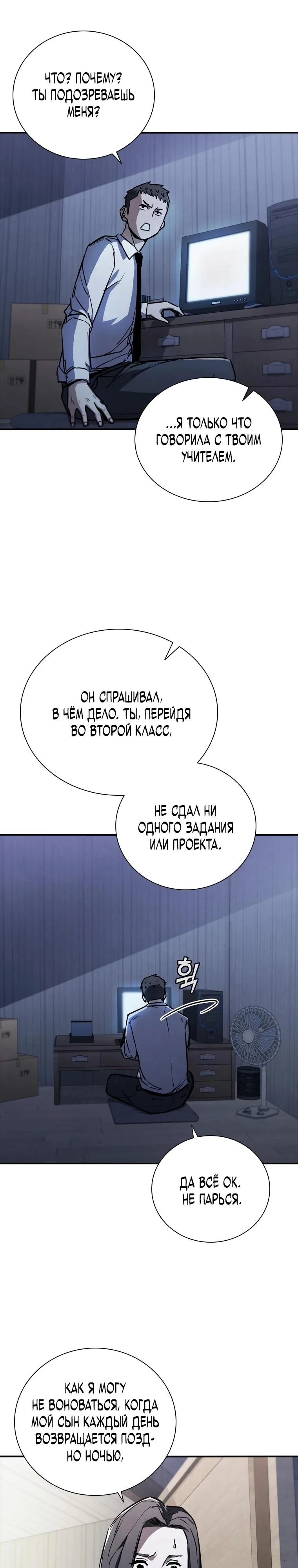 Read Акула преступного мира Manga Online