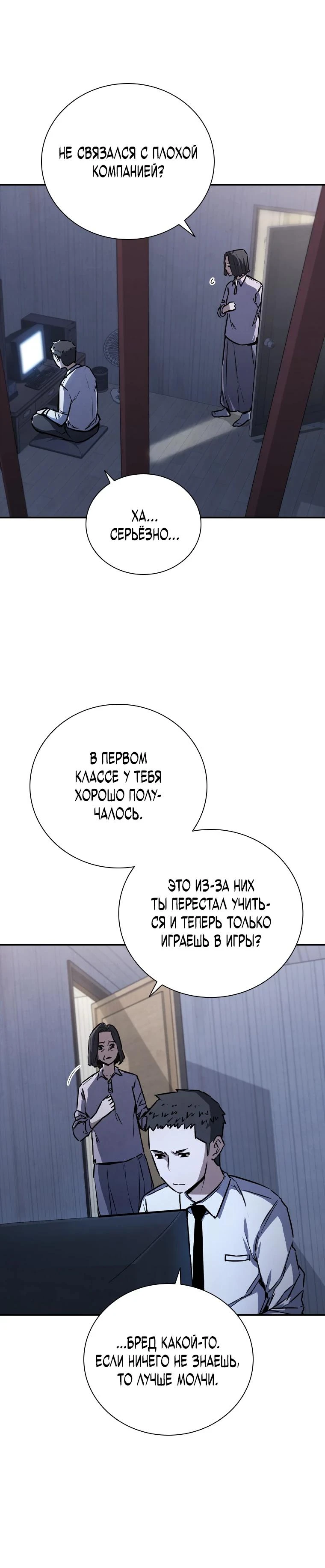 Read Акула преступного мира Manga Online
