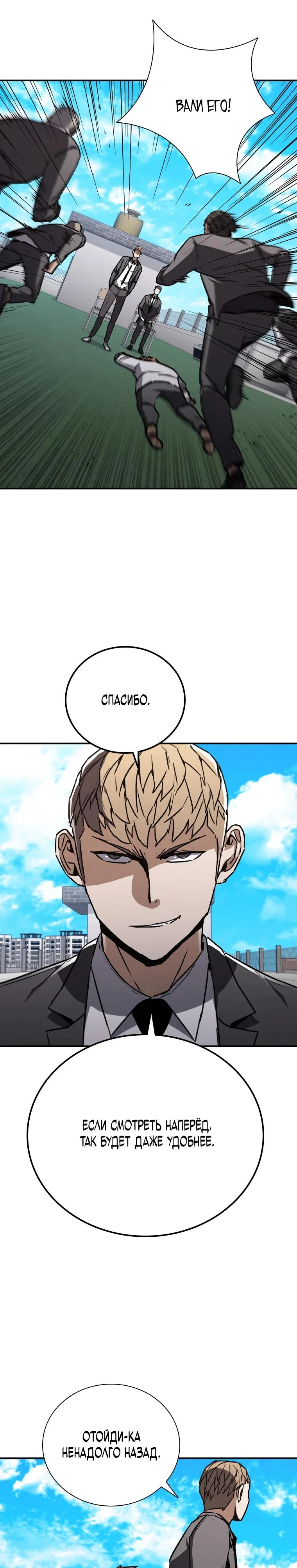 Read Акула преступного мира Manga Online