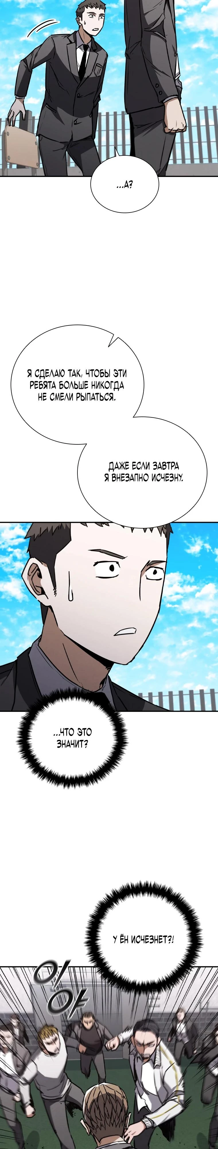 Read Акула преступного мира Manga Online