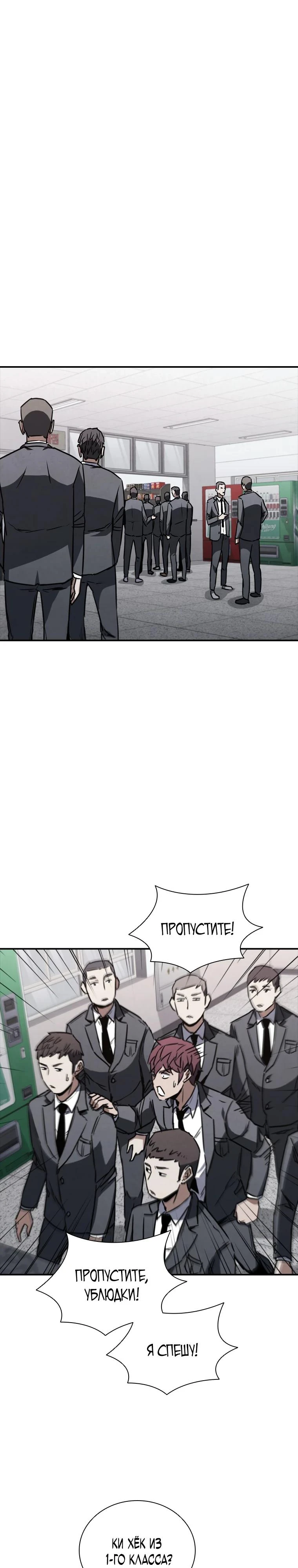 Read Акула преступного мира Manga Online