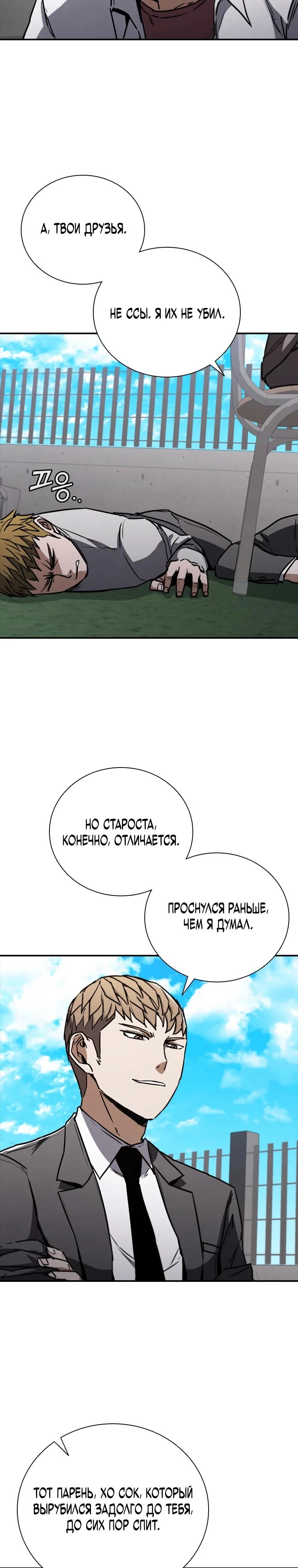Read Акула преступного мира Manga Online