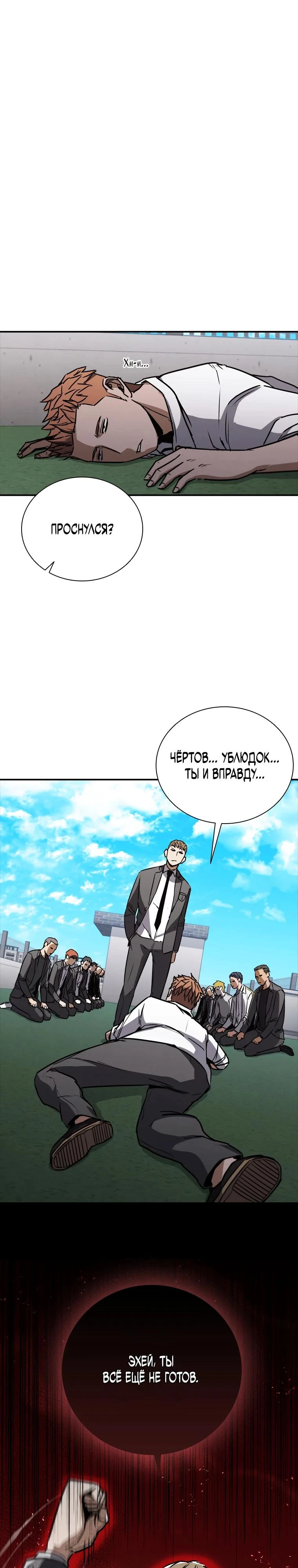 Read Акула преступного мира Manga Online
