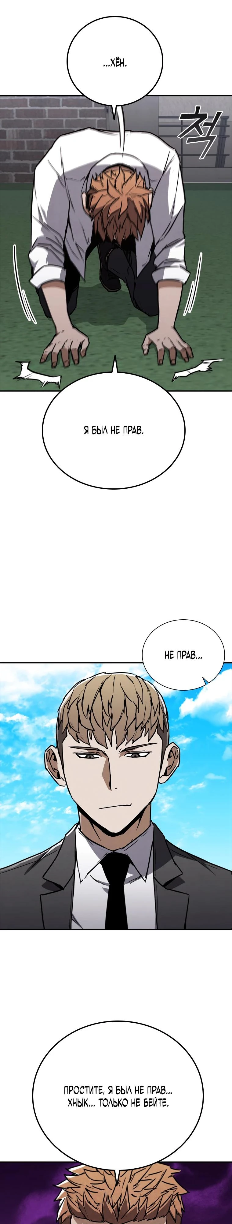 Read Акула преступного мира Manga Online