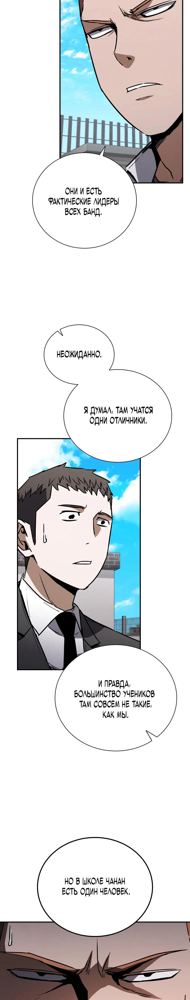 Read Акула преступного мира Manga Online