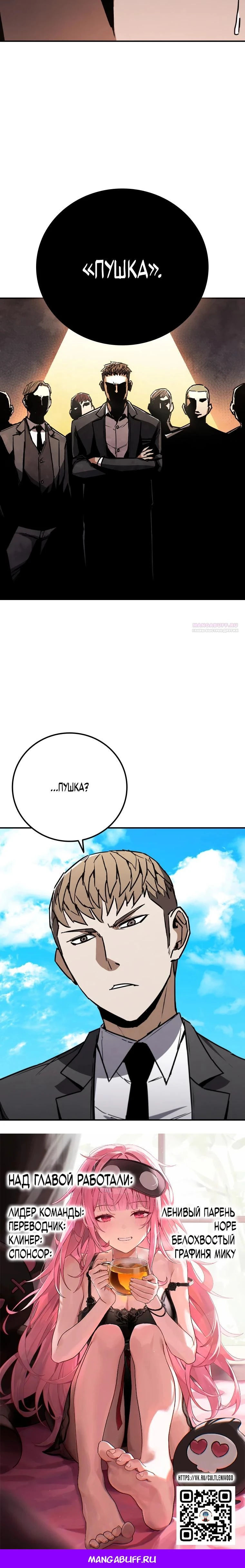 Read Акула преступного мира Manga Online