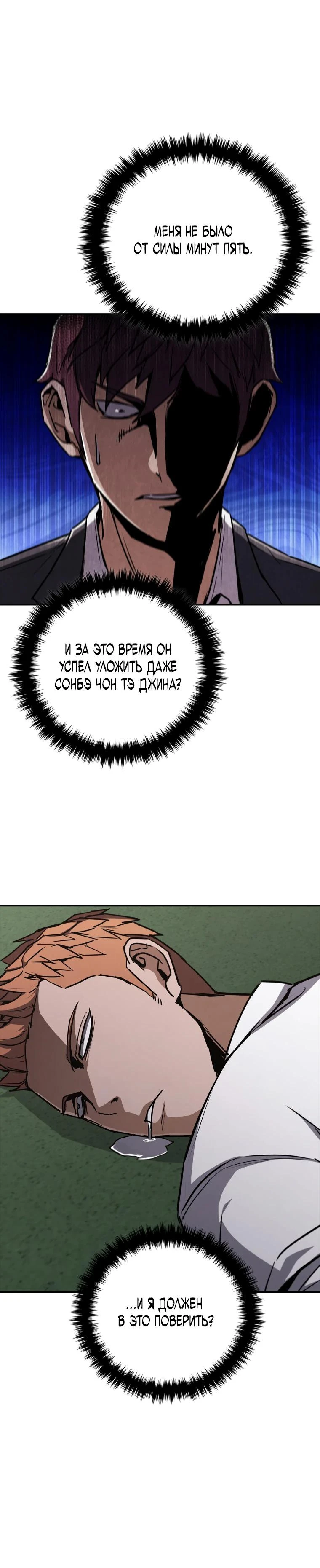 Read Акула преступного мира Manga Online