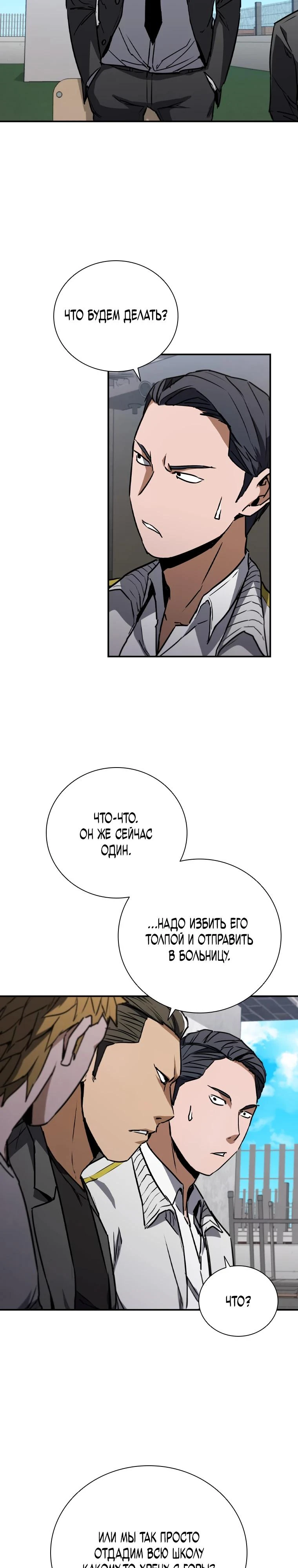 Read Акула преступного мира Manga Online