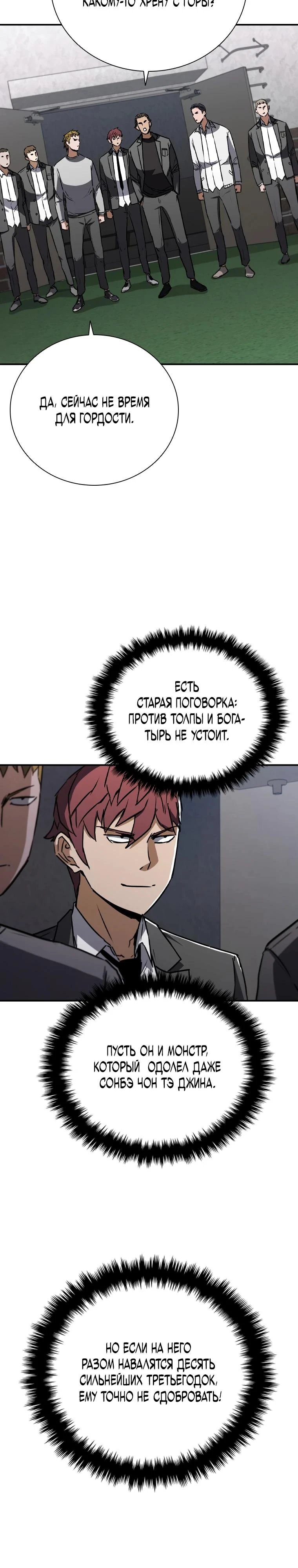 Read Акула преступного мира Manga Online