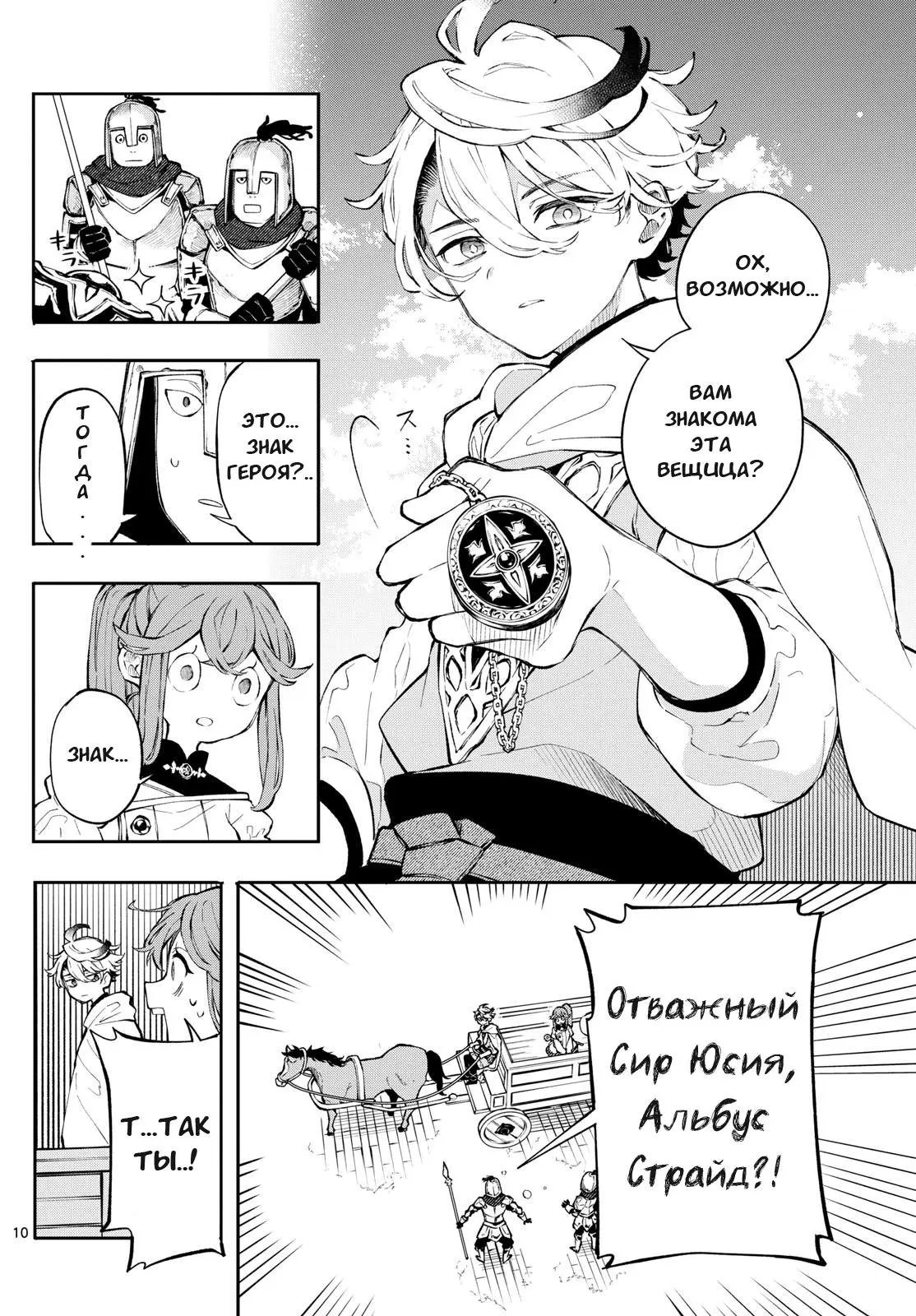 Read Альбус изменит мир Manga Online