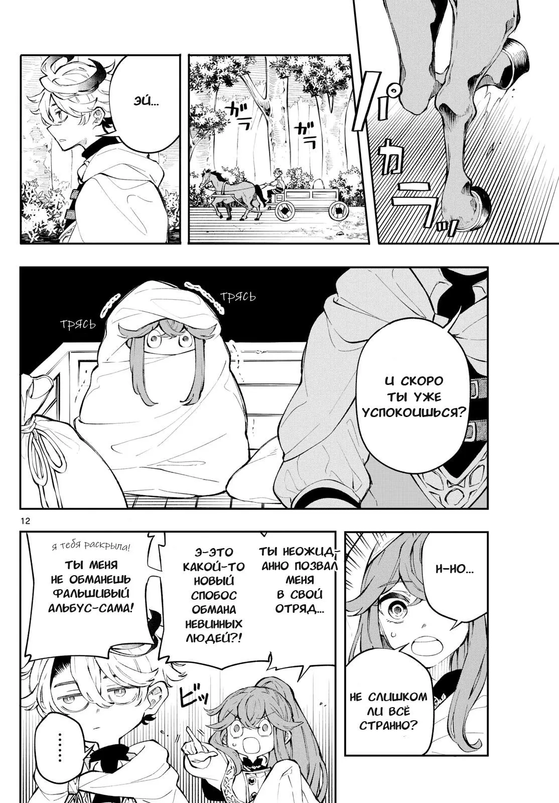 Read Альбус изменит мир Manga Online