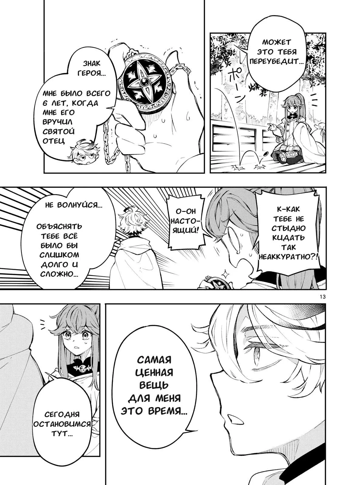 Read Альбус изменит мир Manga Online