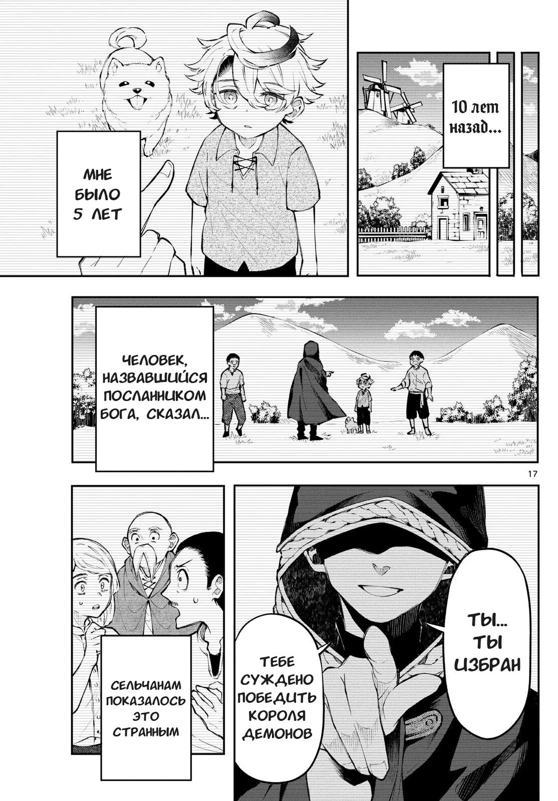 Read Альбус изменит мир Manga Online