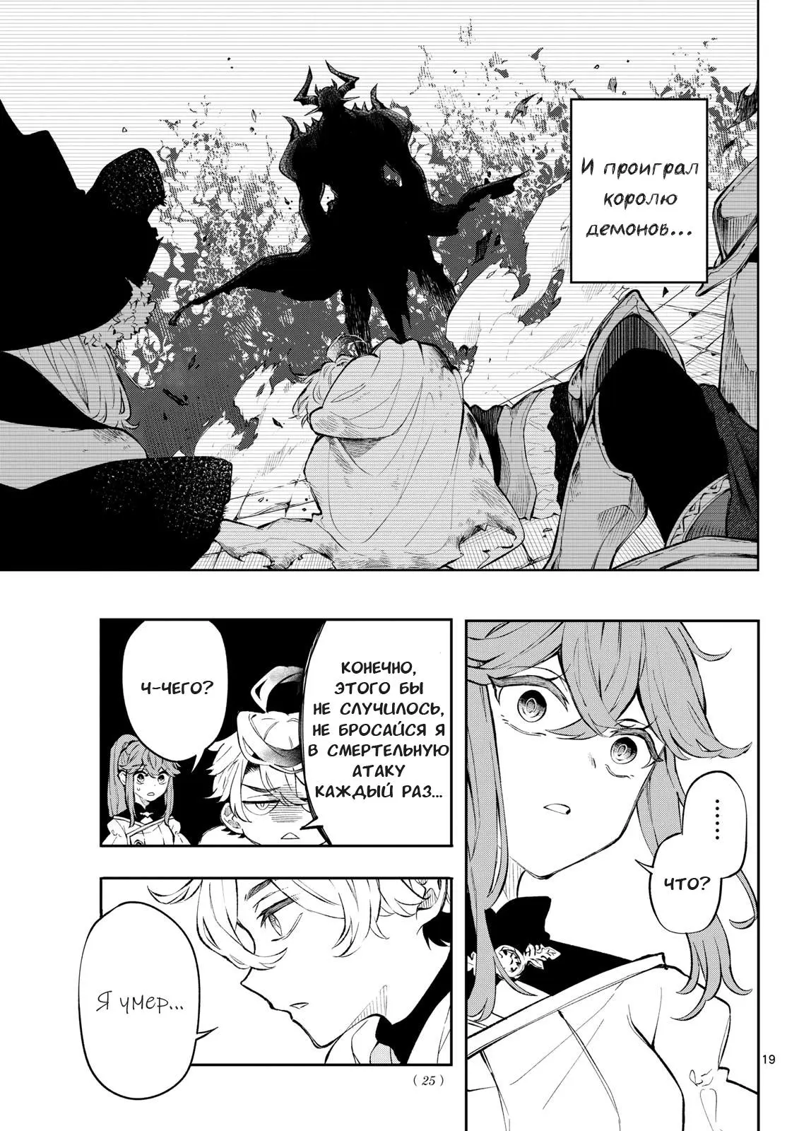 Read Альбус изменит мир Manga Online