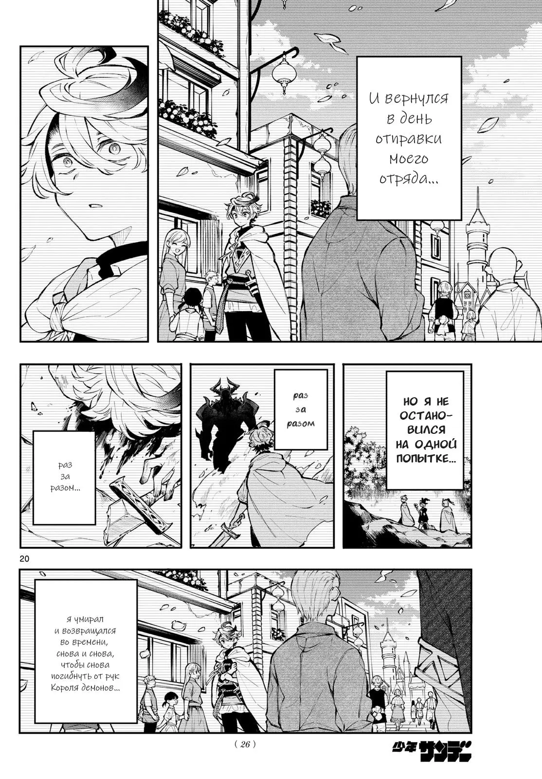 Read Альбус изменит мир Manga Online