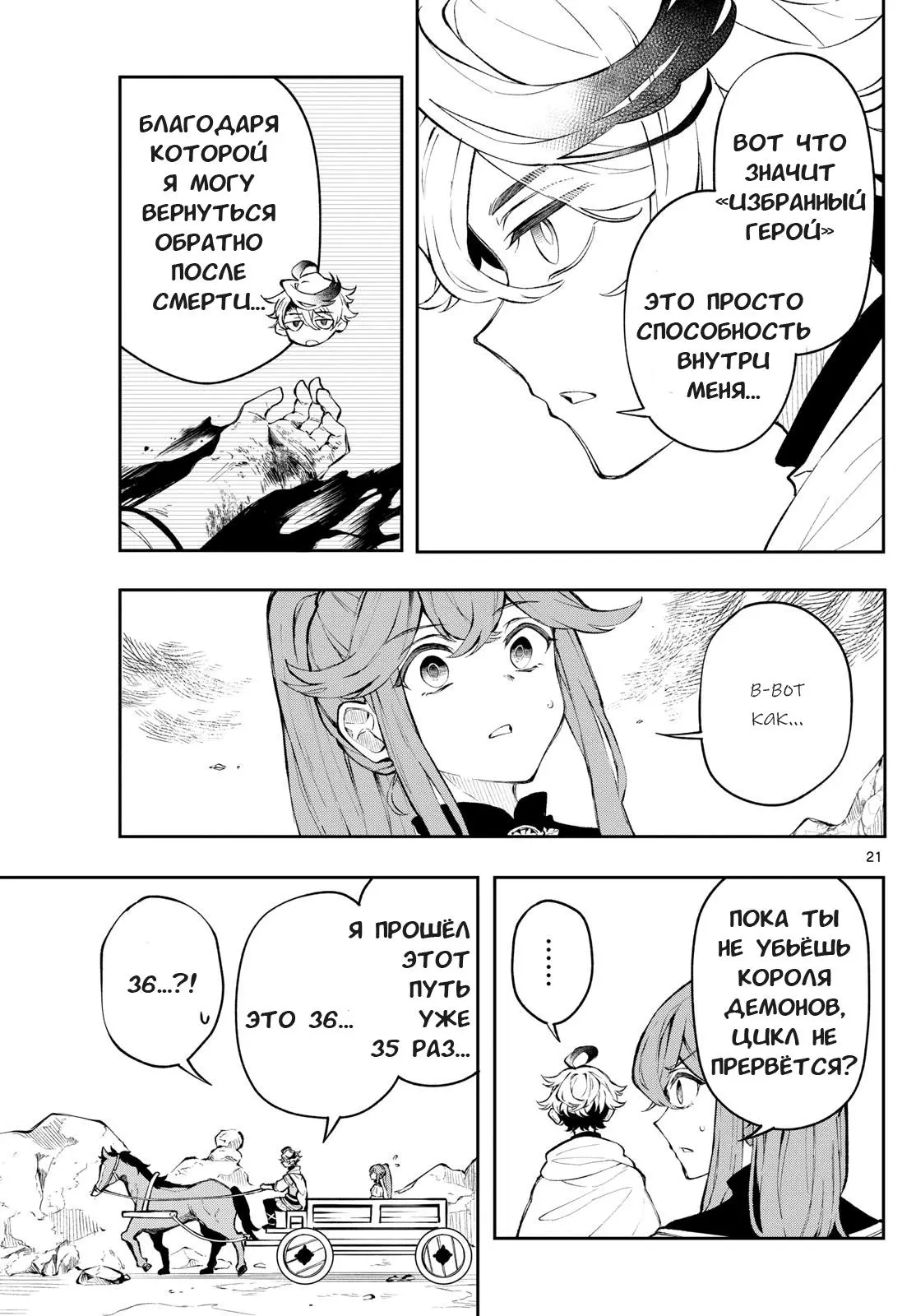 Read Альбус изменит мир Manga Online