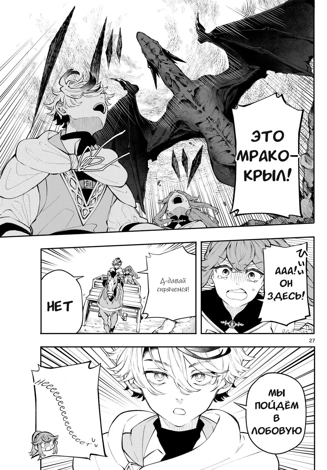 Read Альбус изменит мир Manga Online