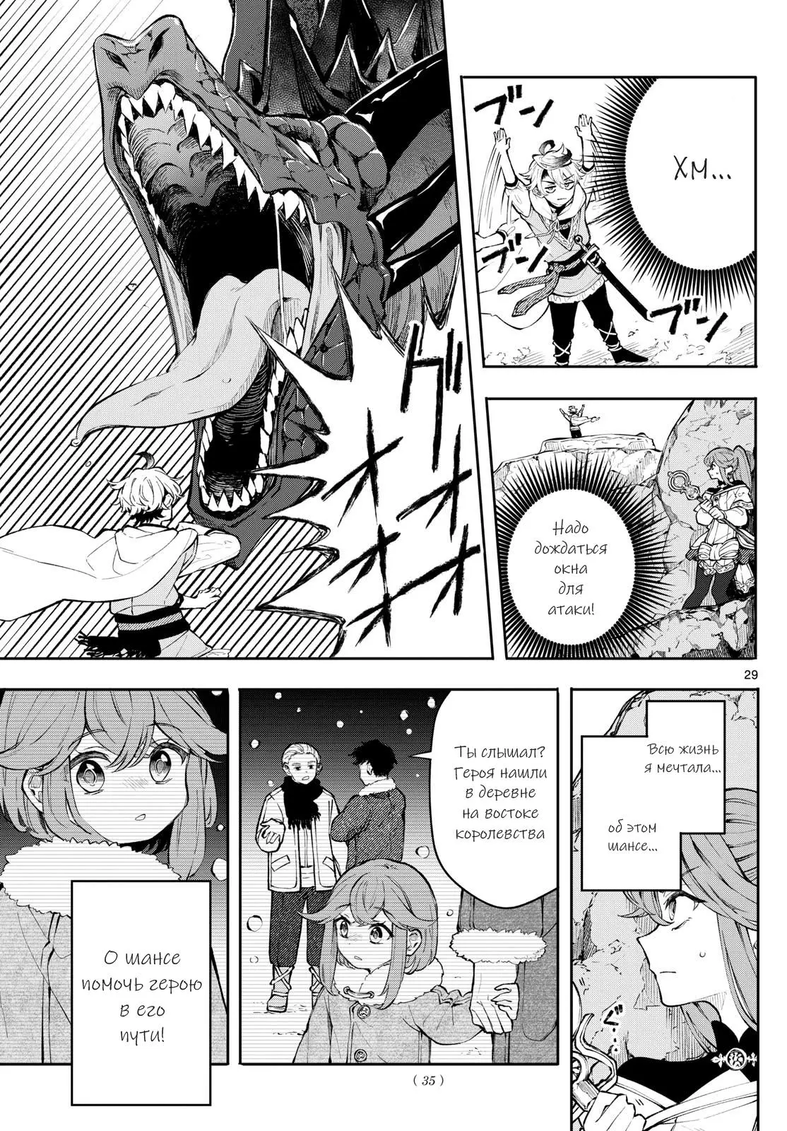 Read Альбус изменит мир Manga Online