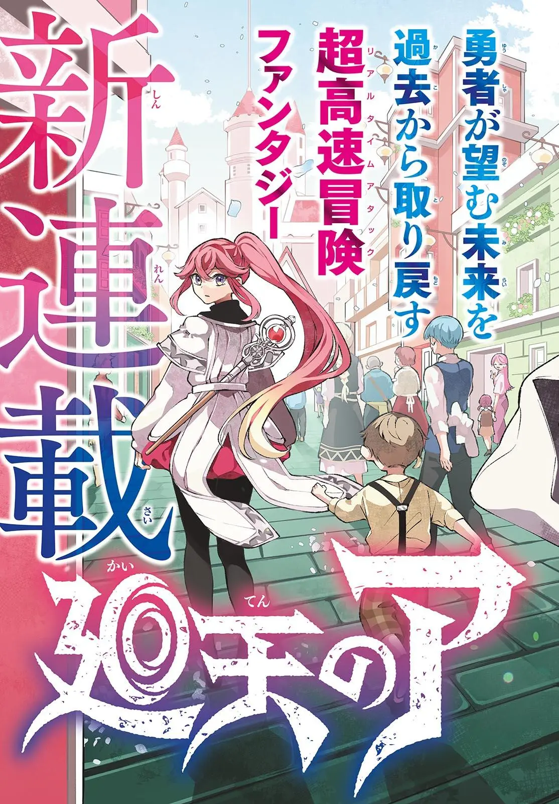 Read Альбус изменит мир Manga Online