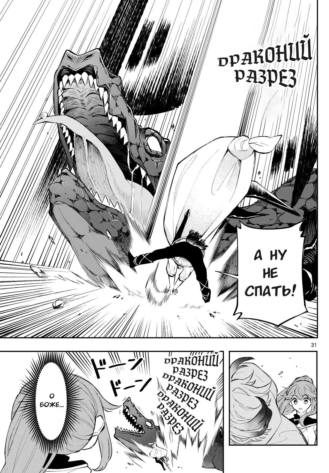 Read Альбус изменит мир Manga Online