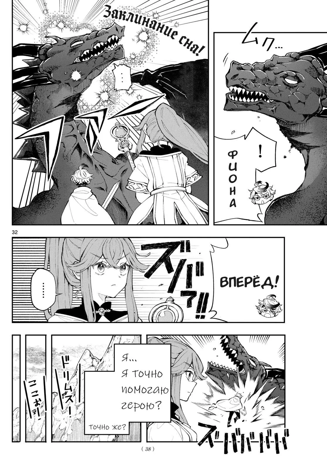 Read Альбус изменит мир Manga Online