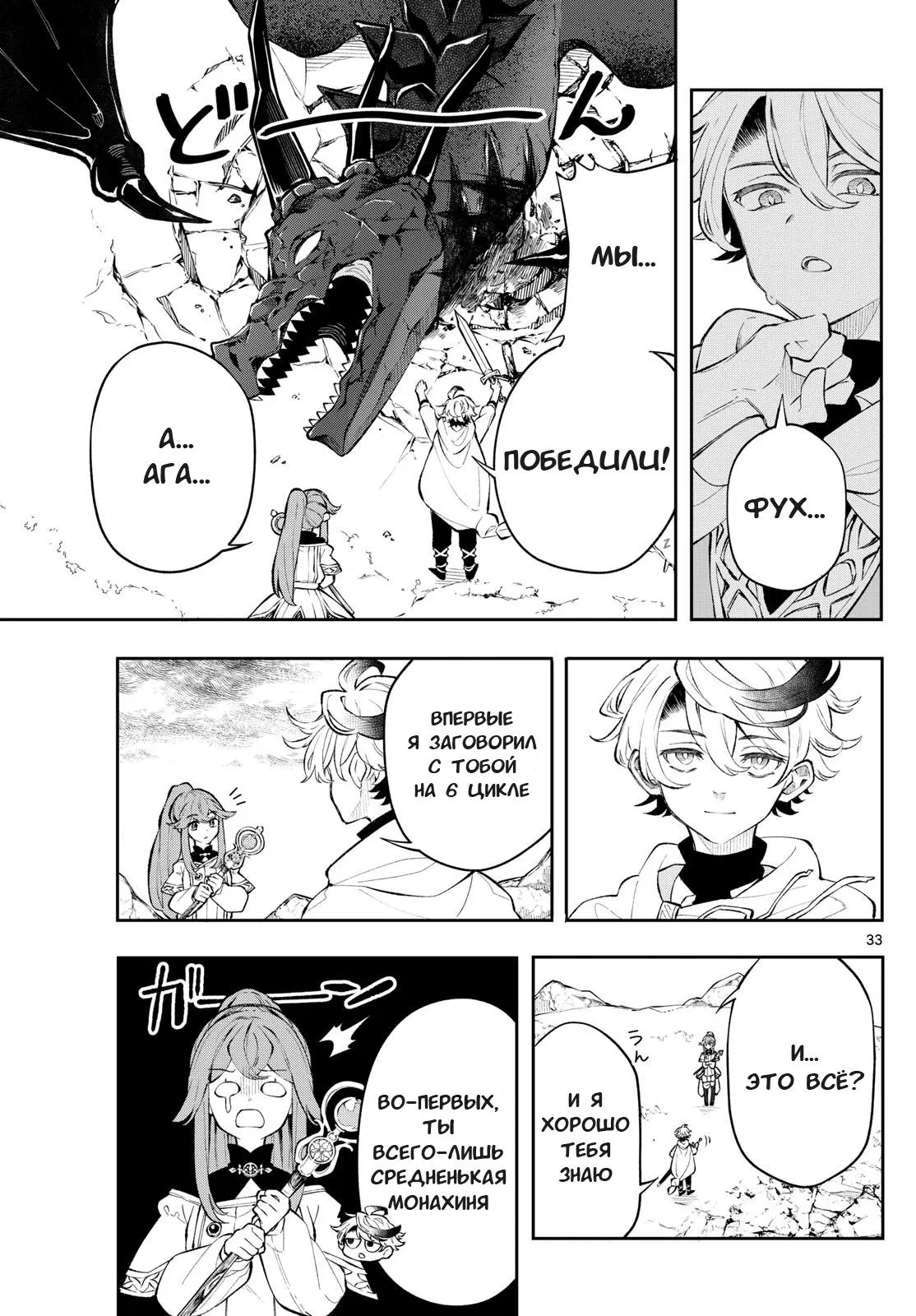 Read Альбус изменит мир Manga Online