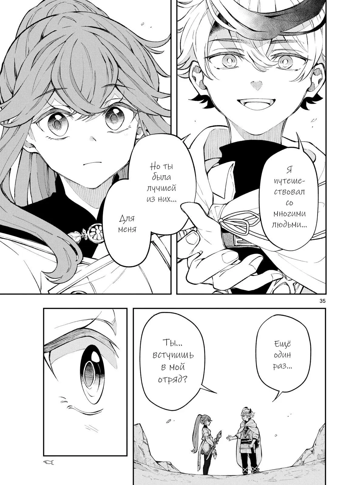 Read Альбус изменит мир Manga Online
