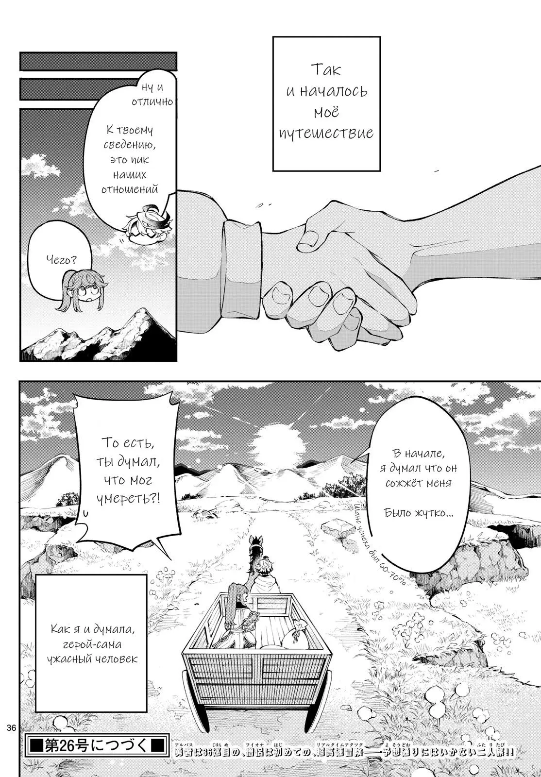 Read Альбус изменит мир Manga Online
