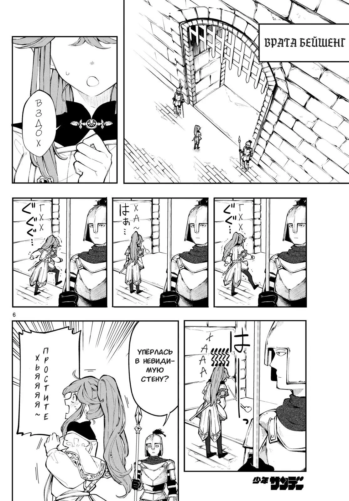 Read Альбус изменит мир Manga Online