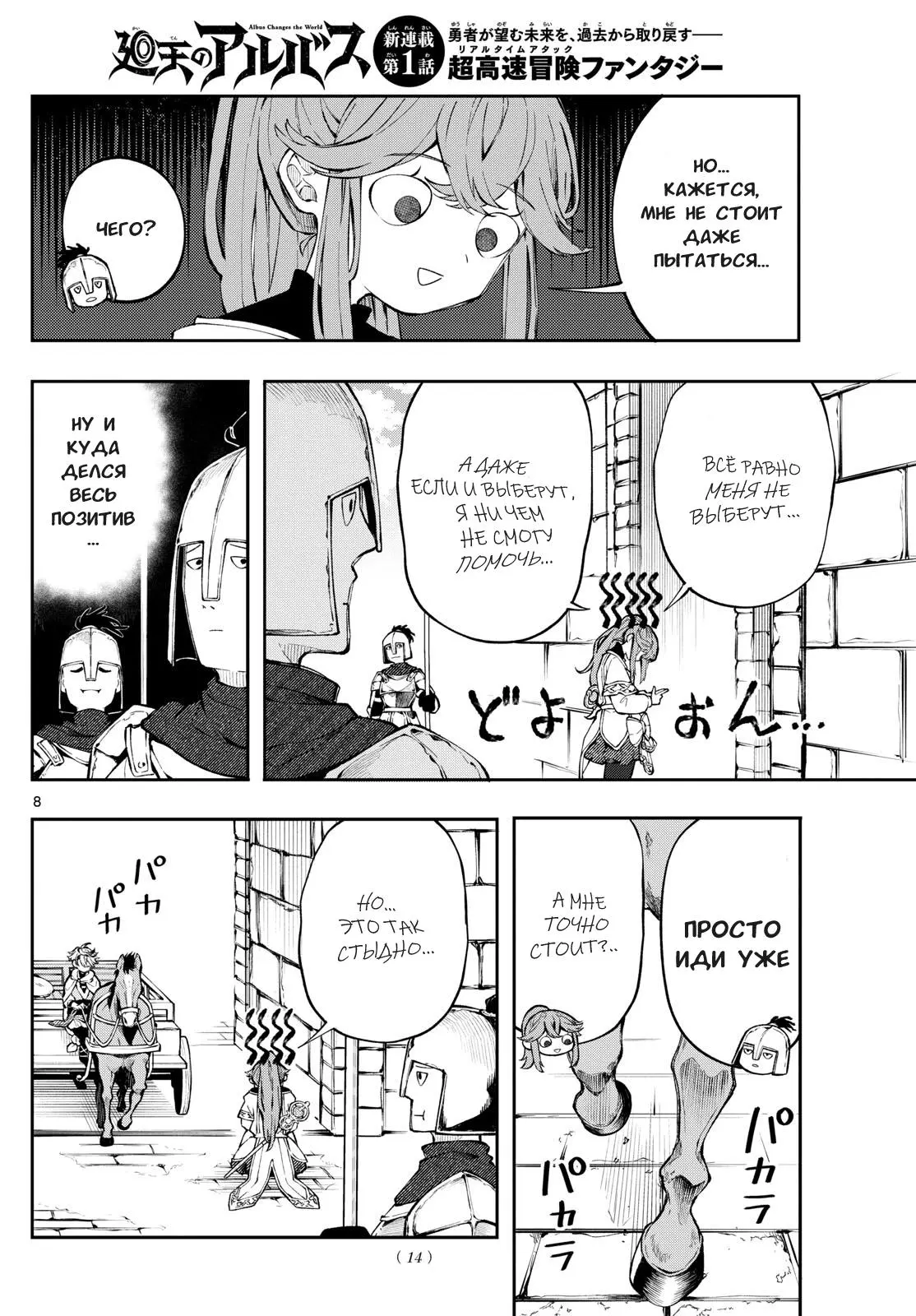 Read Альбус изменит мир Manga Online