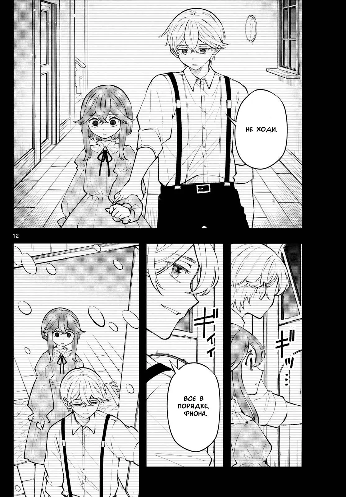 Read Альбус изменит мир Manga Online
