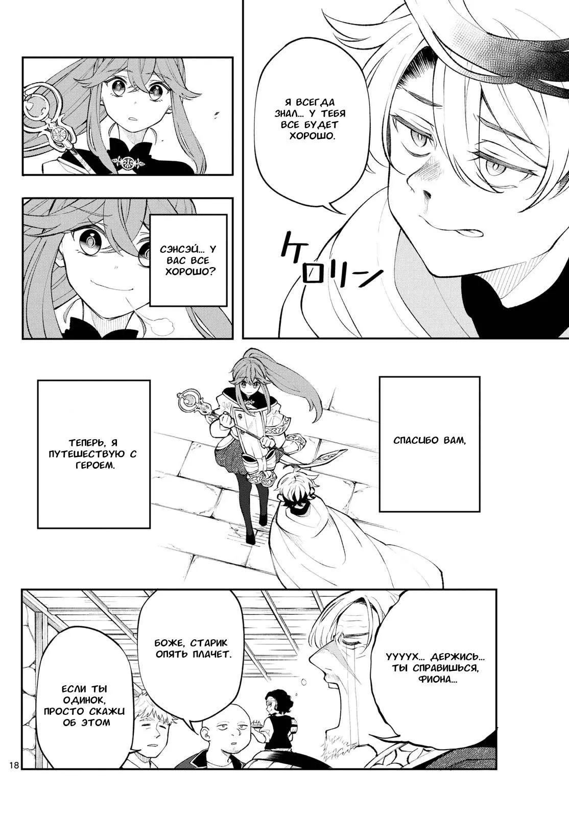 Read Альбус изменит мир Manga Online