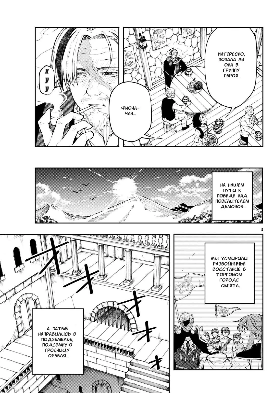 Read Альбус изменит мир Manga Online