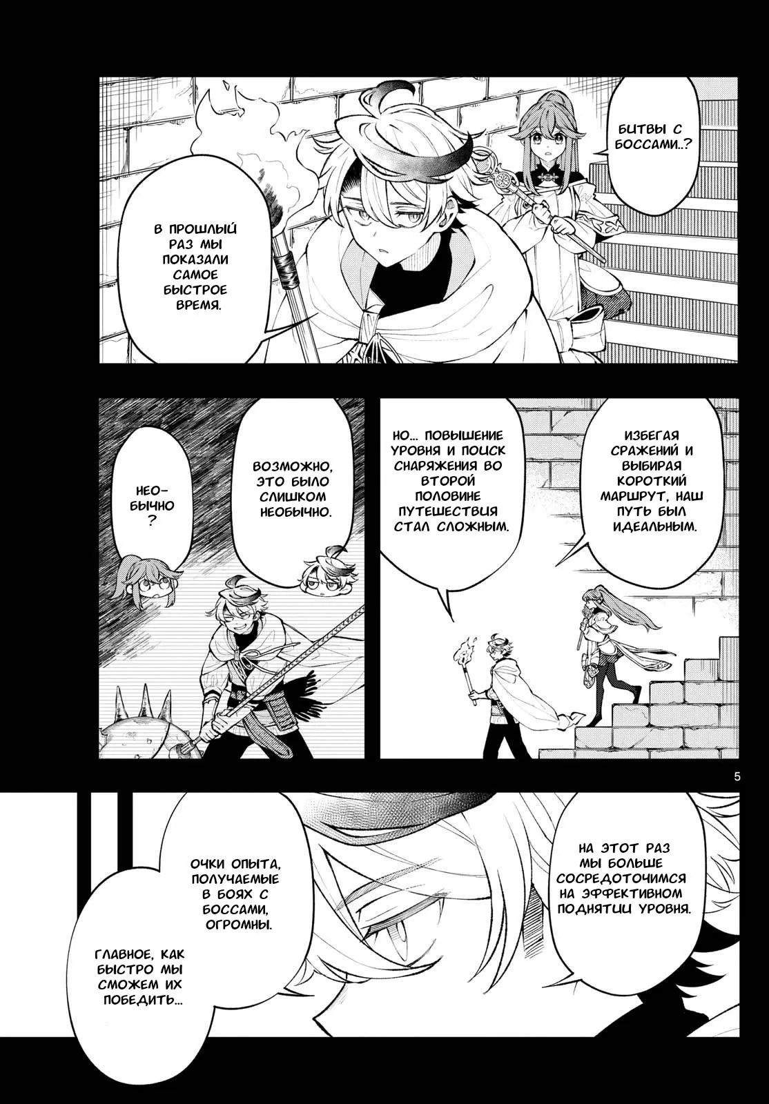 Read Альбус изменит мир Manga Online