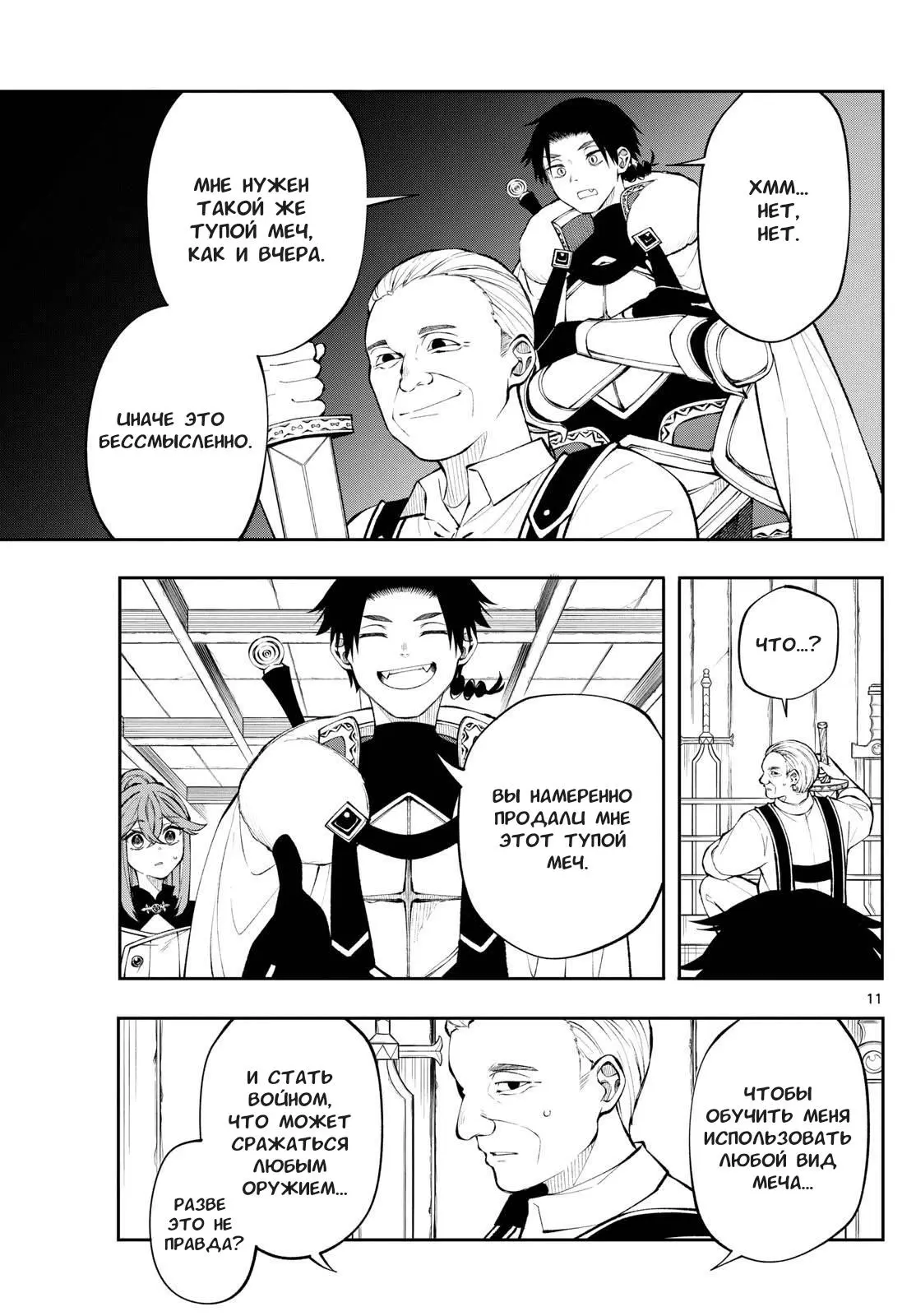 Read Альбус изменит мир Manga Online