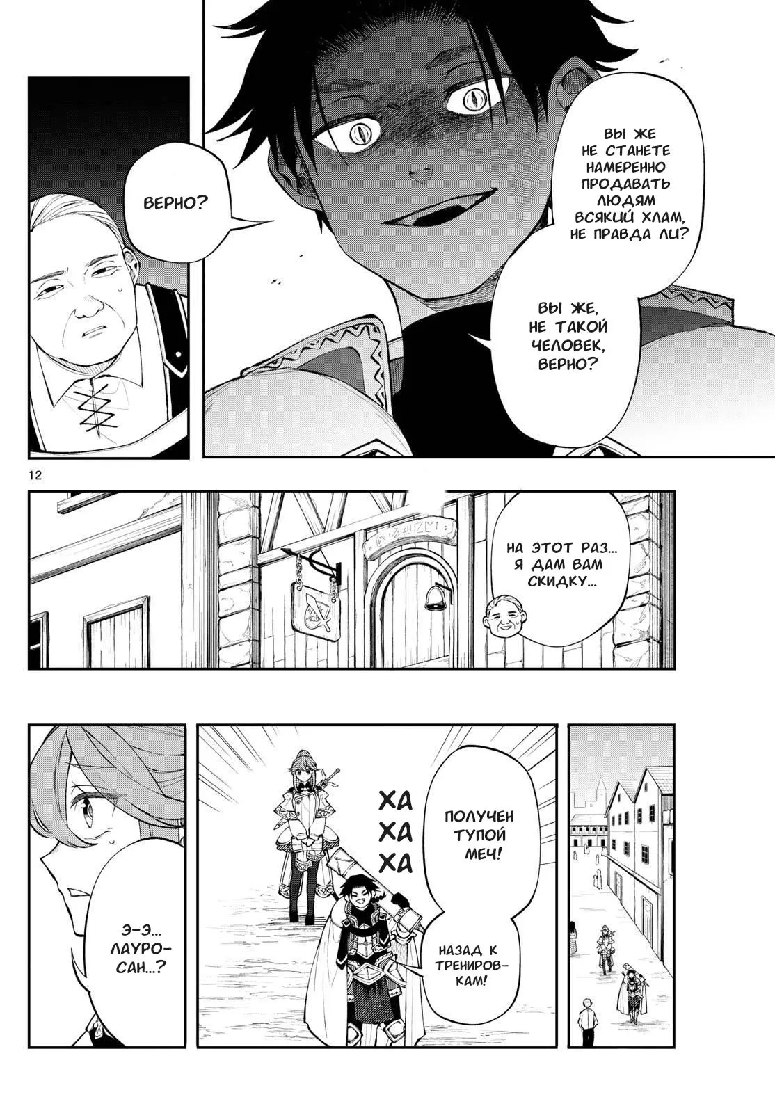 Read Альбус изменит мир Manga Online