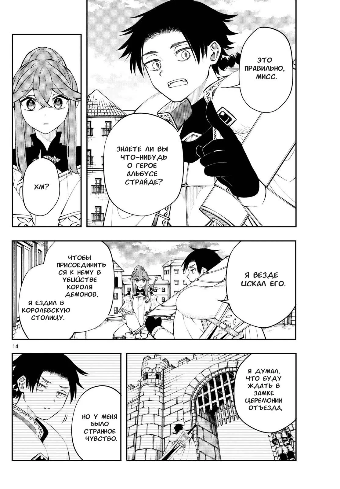 Read Альбус изменит мир Manga Online