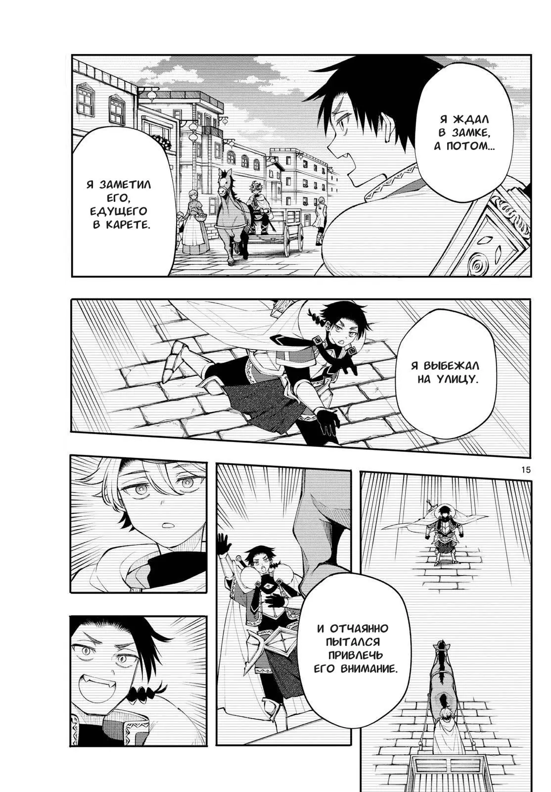 Read Альбус изменит мир Manga Online