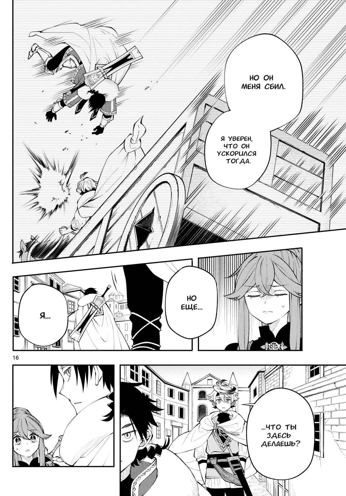 Read Альбус изменит мир Manga Online