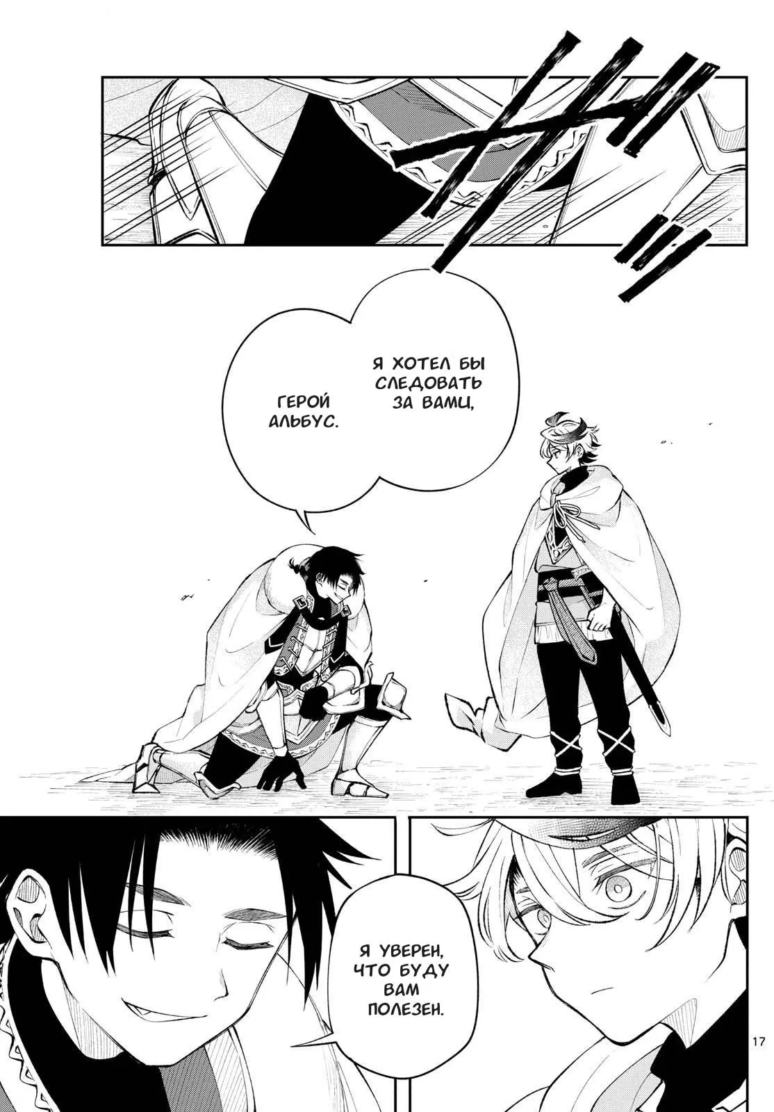 Read Альбус изменит мир Manga Online