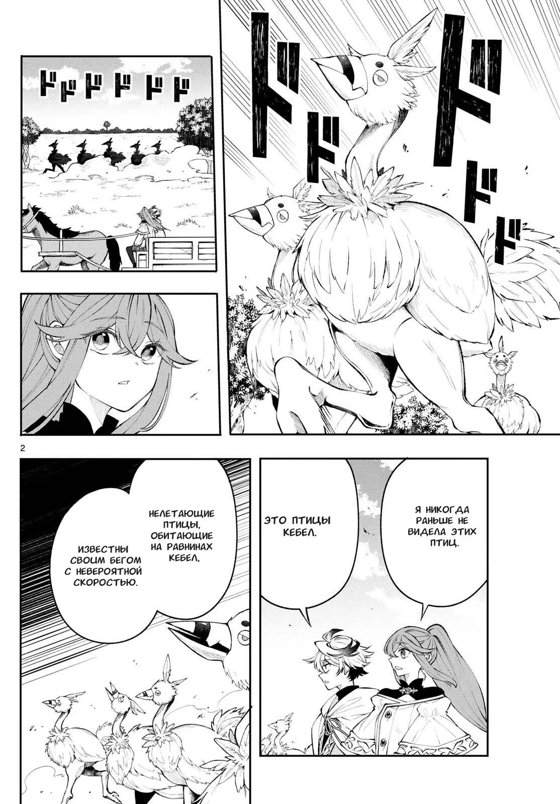 Read Альбус изменит мир Manga Online