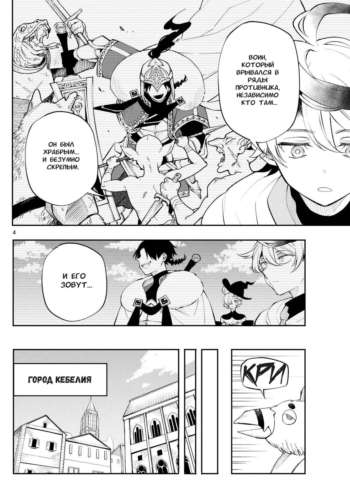 Read Альбус изменит мир Manga Online