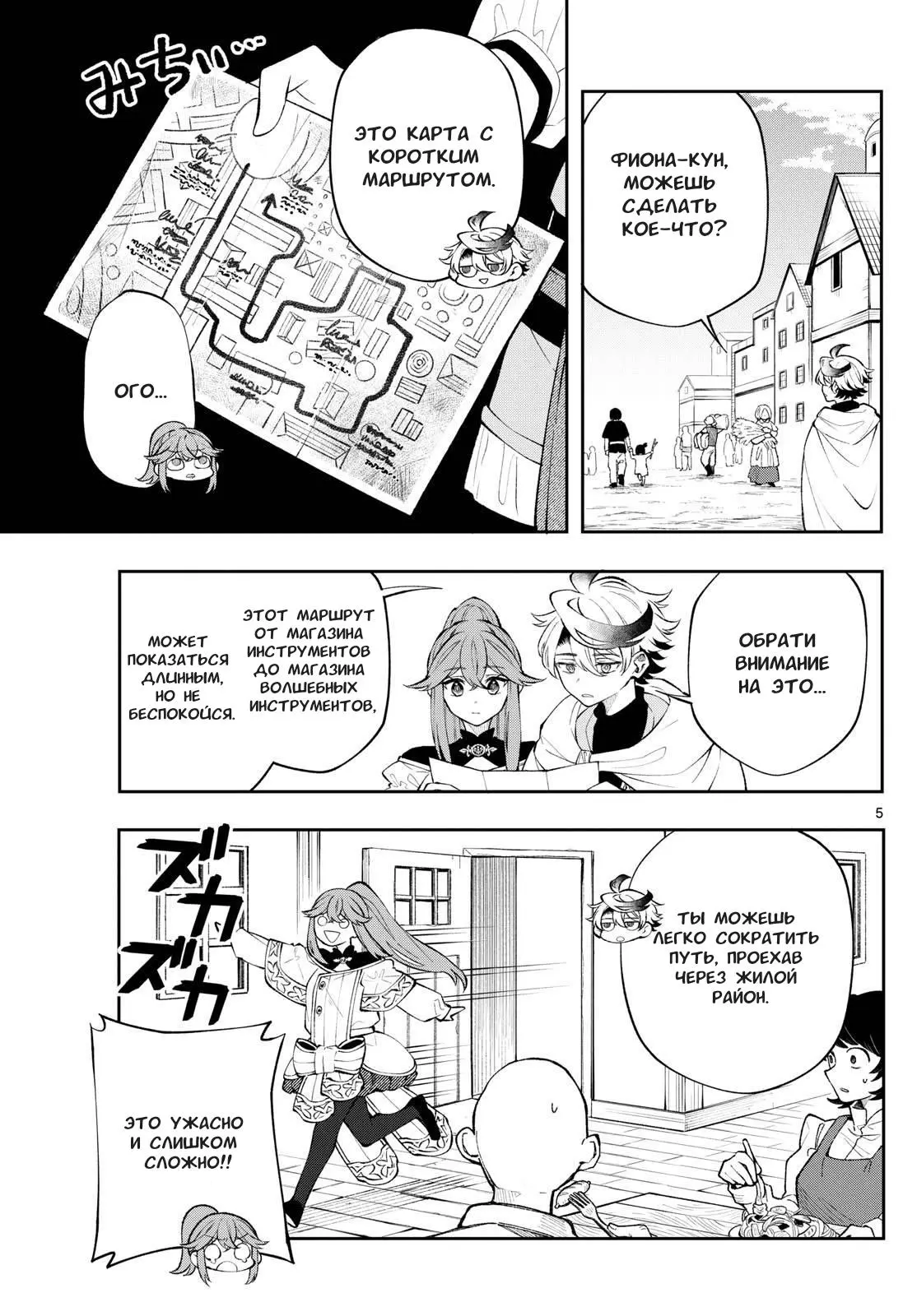 Read Альбус изменит мир Manga Online