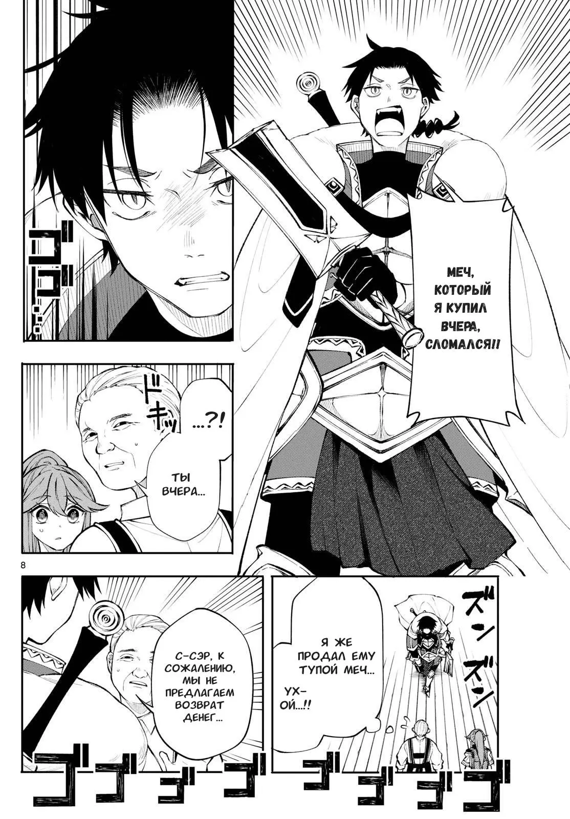 Read Альбус изменит мир Manga Online