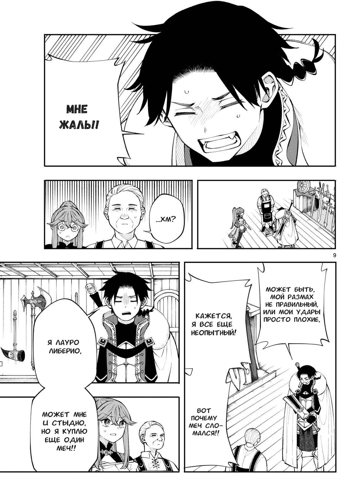 Read Альбус изменит мир Manga Online