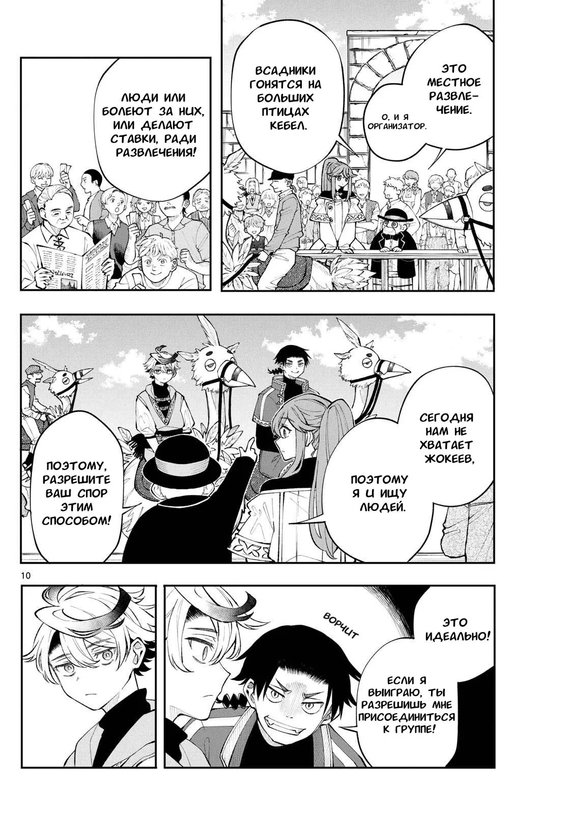 Read Альбус изменит мир Manga Online